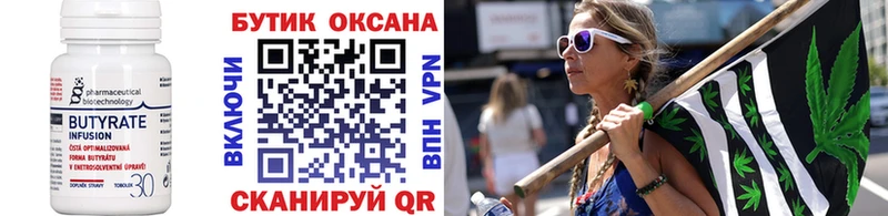 БУТИРАТ BDO 33% купить наркотик Рошаль