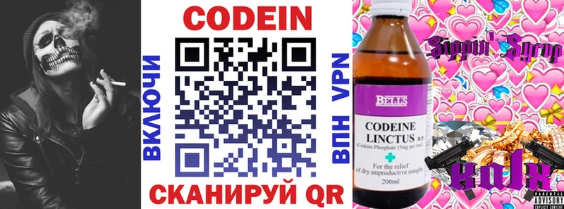 Кодеиновый сироп Lean Purple Drank  hydra как зайти  Рошаль 