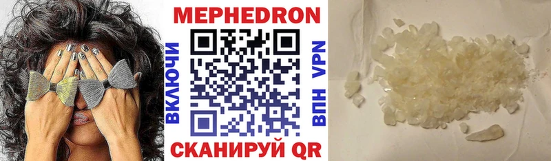 Мефедрон мяу мяу  купить закладку  Рошаль 