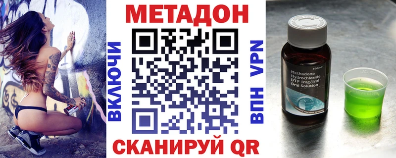 МЕТАДОН кристалл Рошаль