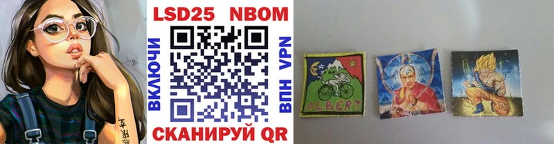 Марки N-bome 1,5мг Рошаль